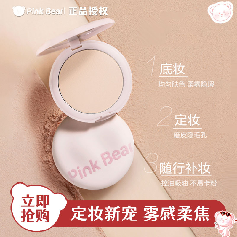皮可熊粉饼柔软不脱妆控油修容提亮阴影干油皮补妆粉底饼持久正品