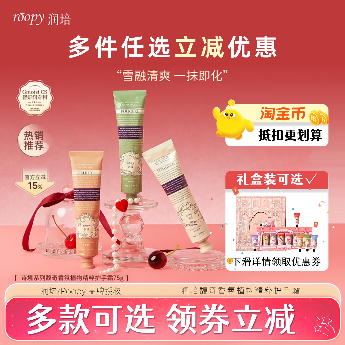 润培护手霜-关注店铺立减