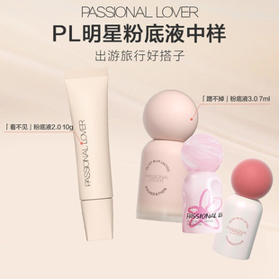 Passional Lover/恋火粉底液气垫粉饼看不见蹭不掉迷你mini正品