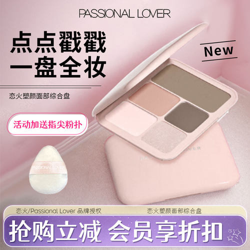 PL综合盘【会员折扣价】