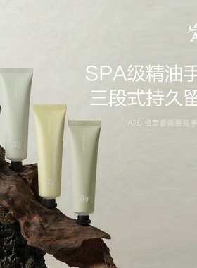阿芙香氛护手霜套装精油持久留香