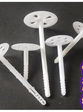 保温钉内外墙保温钉挤塑岩棉泡板聚苯板膨胀管塑料固定锚固分体钉