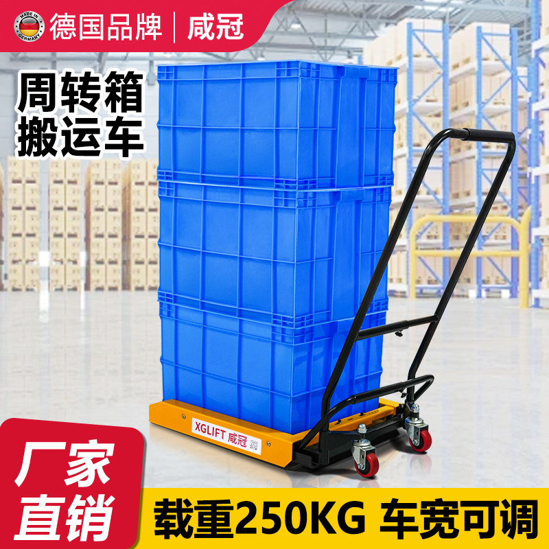咸冠周转箱搬运车塑料鸡蛋筐工具车手动筐小推车蔬菜水产果筐叉车,搬运/仓储/物流设备,叉车/搬运车,淘宝优惠券,粉丝福利购,淘宝优惠卷