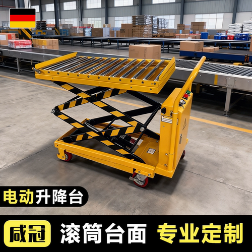 咸冠定制滚筒辊筒台面电动升降平台车移动剪叉式滑动传输升降机器