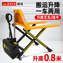 咸冠电动高起升程搬运车升降高起升叉车1吨液压剪叉1.5吨装 卸车