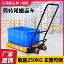 咸冠周转箱搬运车塑料鸡蛋筐工具车手动筐小推车蔬菜水产果筐叉车