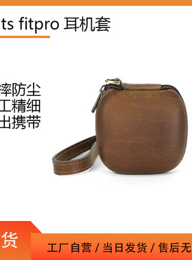 适用Beats fitpro耳机套疯马皮手腕便捷式魔音蓝牙耳机保护套现货