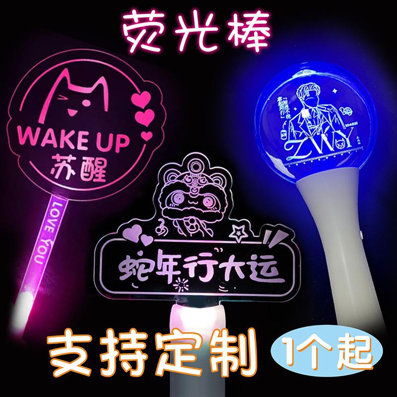 梓渝演唱会荧光棒球形手灯定制发光手持灯牌明星活动粉丝应援气氛