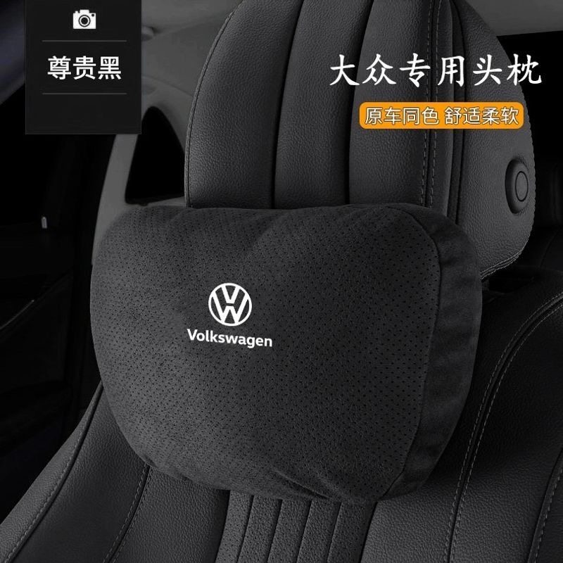 大众途观L探岳迈腾帕萨特途昂X迈巴赫护颈枕头枕汽车用座椅腰靠