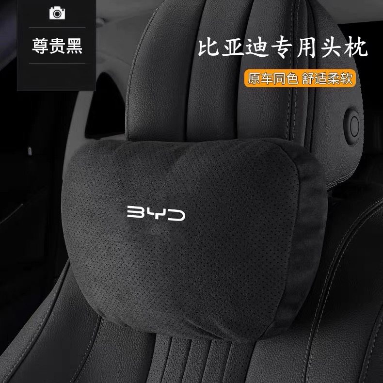 适用于比亚迪海豹秦豹宋PLUSMAX唐DME头枕腰靠护颈枕包邮四季通用