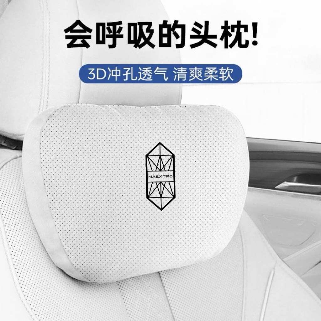 适用于尊界S800汽车翻毛皮头护颈头枕冬季专用车载舒适护腰靠坐垫