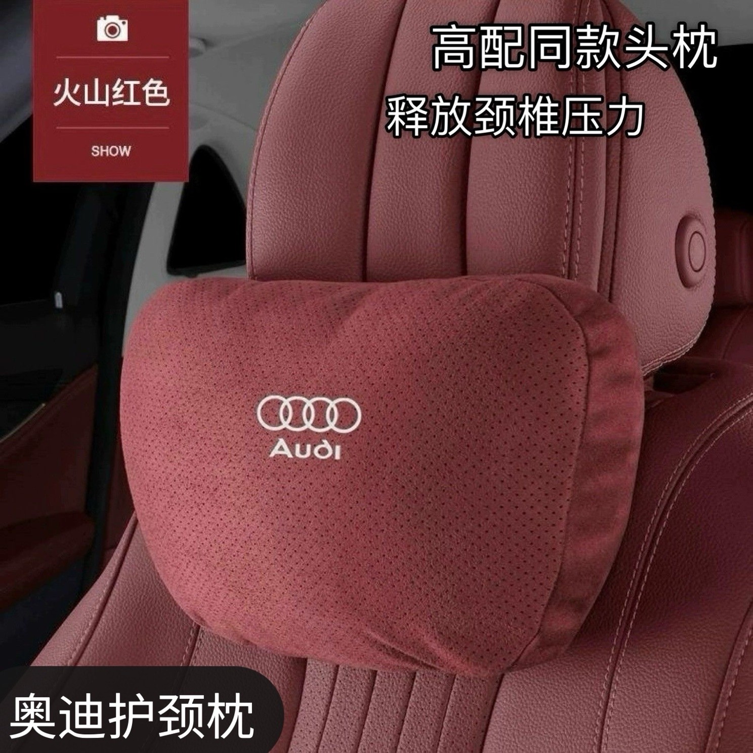 适用奥迪A3/A4L/A5/A6L/A7/A8汽车头枕护颈枕Q2L/Q3/Q5L/Q7腰靠垫