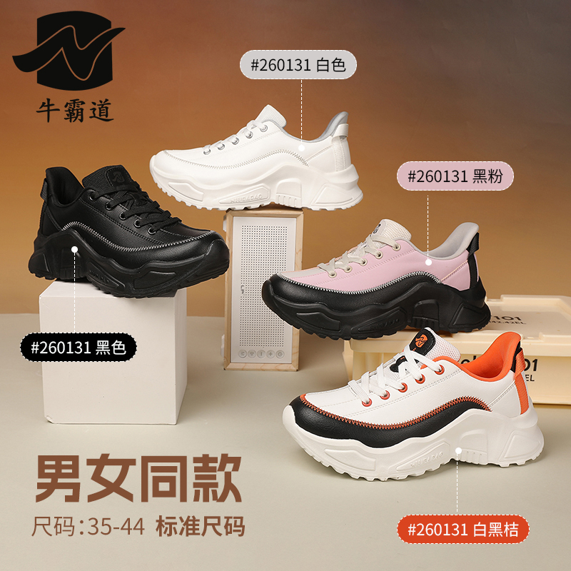牛霸道秋冬新款健身健步皮面板鞋小白鞋一脚登快穿广场舞鞋260131