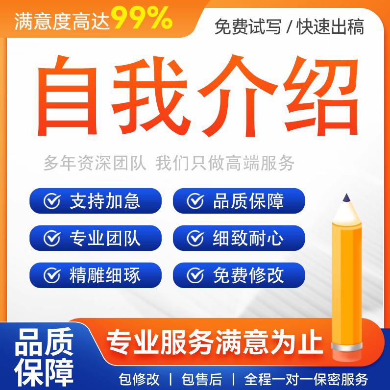 简历代制作优化修改个人定制高端应届生求职面试应届生简历代写