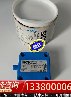 适配超声波传感器UC30-214163订货号