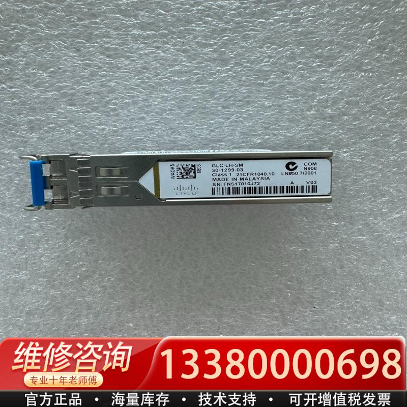 适配GLC-LH-SM 30-其它元器件
