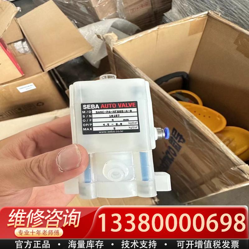 适配DSANC-PA-MF00B-A-0 SEBA药液