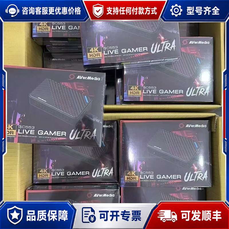 议价圆钢 AVerMedia GC553 4K HDR 采集卡可维修图片