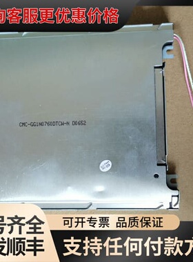 议价CMC-GG1N0760DTCW-N显示屏可维修