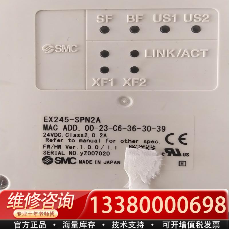 适配EX245-SPN2A SY7200R-5U1-X25