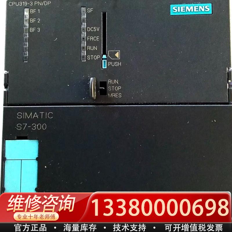 适配库存6ES7 318-3EL00-00 CPU模块