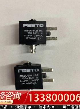 适配电磁阀线圈384163-MSZC-3-21DC