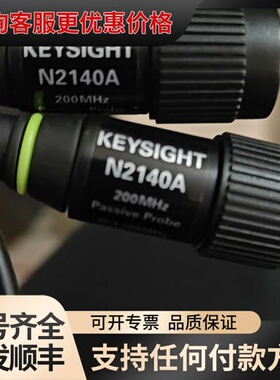 议价是德N2140A 探头，成色如图所示实物拍照，，两条可维修