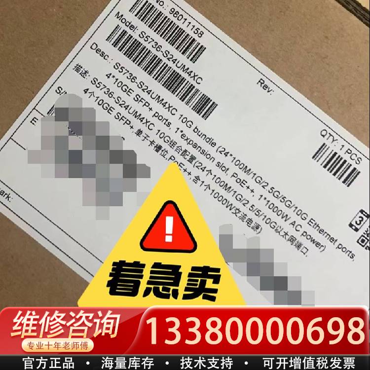 议价S5736-S24UM4XC10G组合配置。24个10G