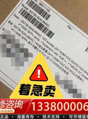 议价S5736-S24UM4XC10G组合配置。24个10G