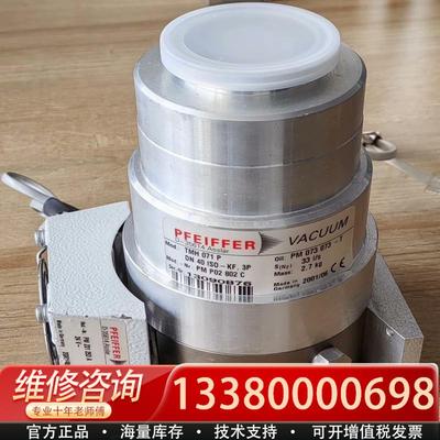 适配PFEIFFER TMH071P DN40 ISO-KF