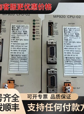 议价MP920 CPU-02 JEPMC-CP210可维修
