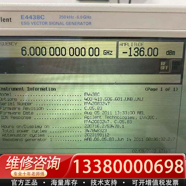 议价Agilent E4438C 6G信号发生器 带601选件，