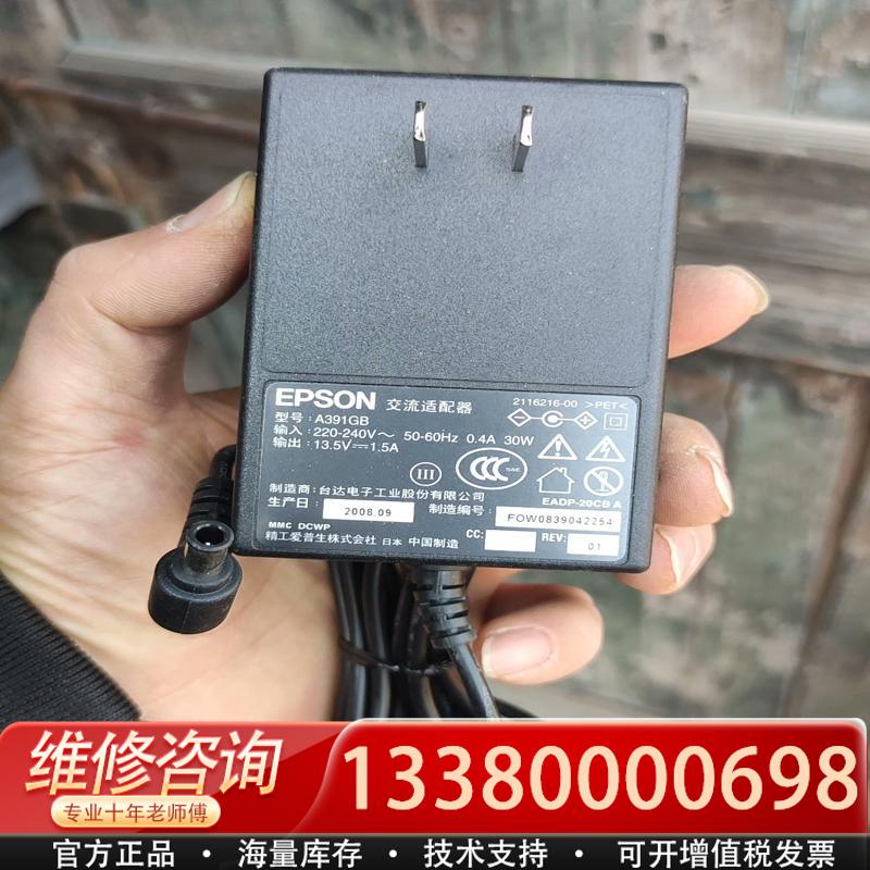 适配适用于Epson J231A J232C V1