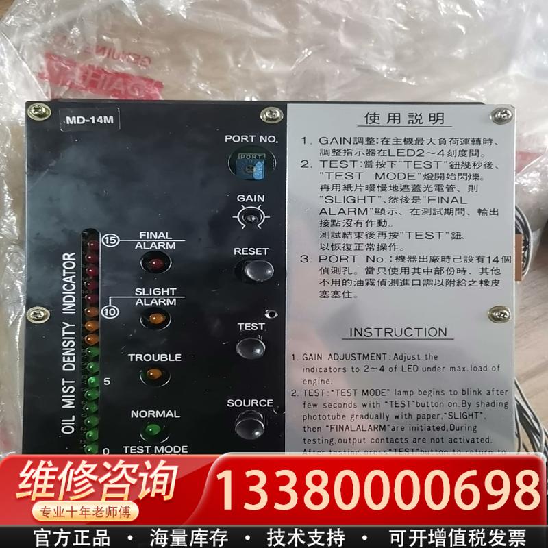 适配1-4-5 MD-14M，大发油雾浓度探测器主板，DAI
