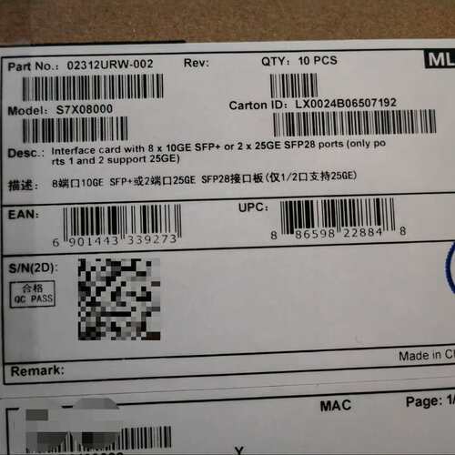 议价接口卡 S7X08000 有8个10GE SFP+或2可维修