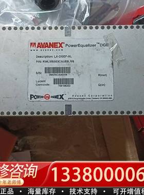 议价贵的不得了，AVANEX LX-DGEF-XL