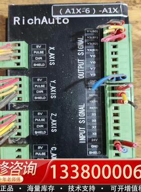 适配RichAUtO雕刻机控制器，