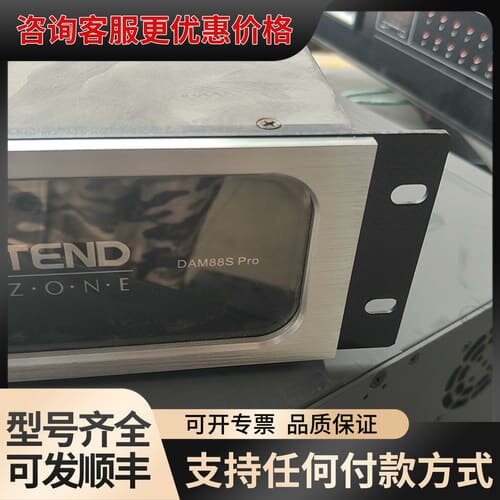 议价TEND DAM88S Pro音频矩阵处理器16路数字音频处可维修