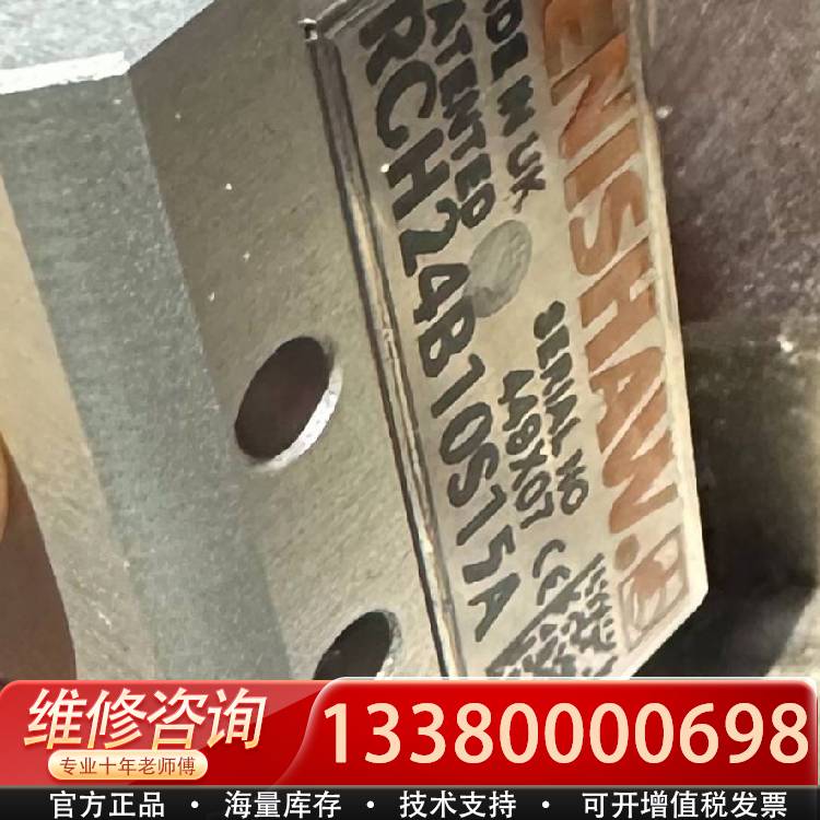 议价雷绍尼光栅读数头RC H24B10S15A