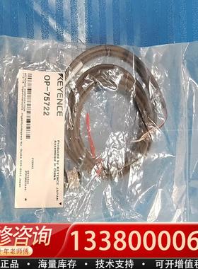 适配传感器线缆：OP-75723