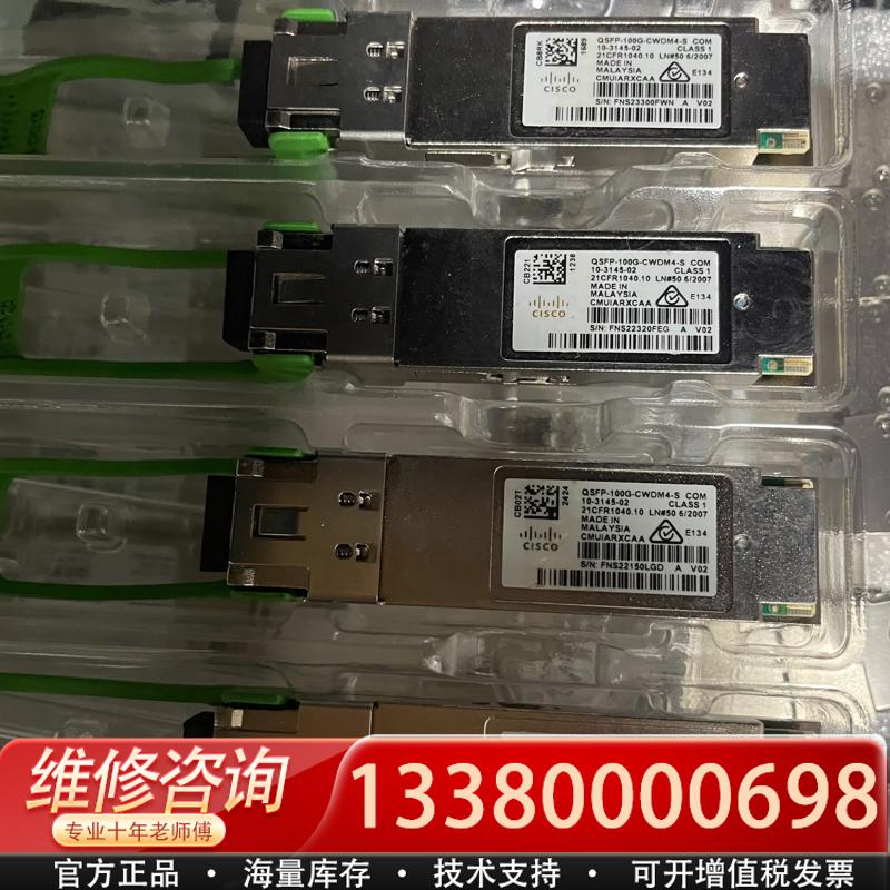 适配思科 Cisco QSFP-100G-CWDM4-S