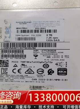 适配IBM 存储 8T SAS 01LJ041 01LJ23
