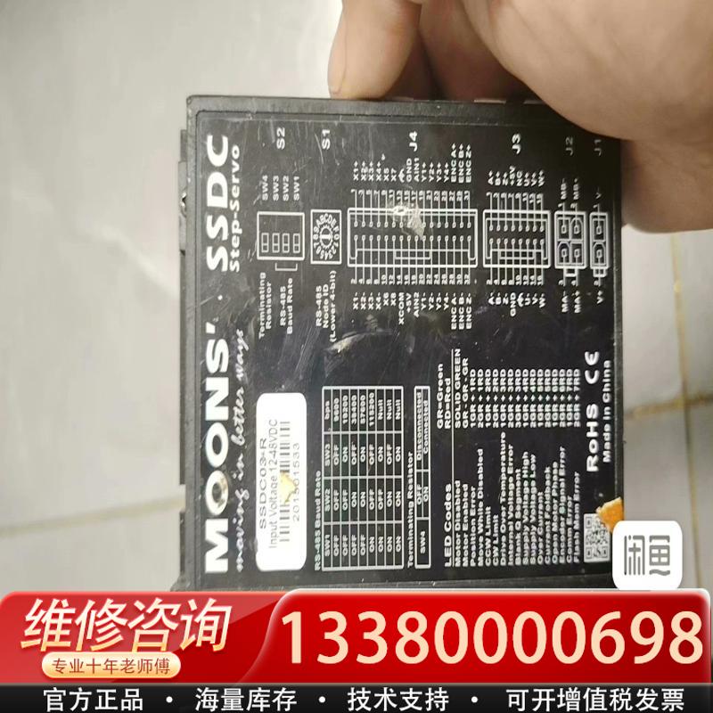 适配步进伺服驱动器SSDc03-R,功能包好，需要的来聊