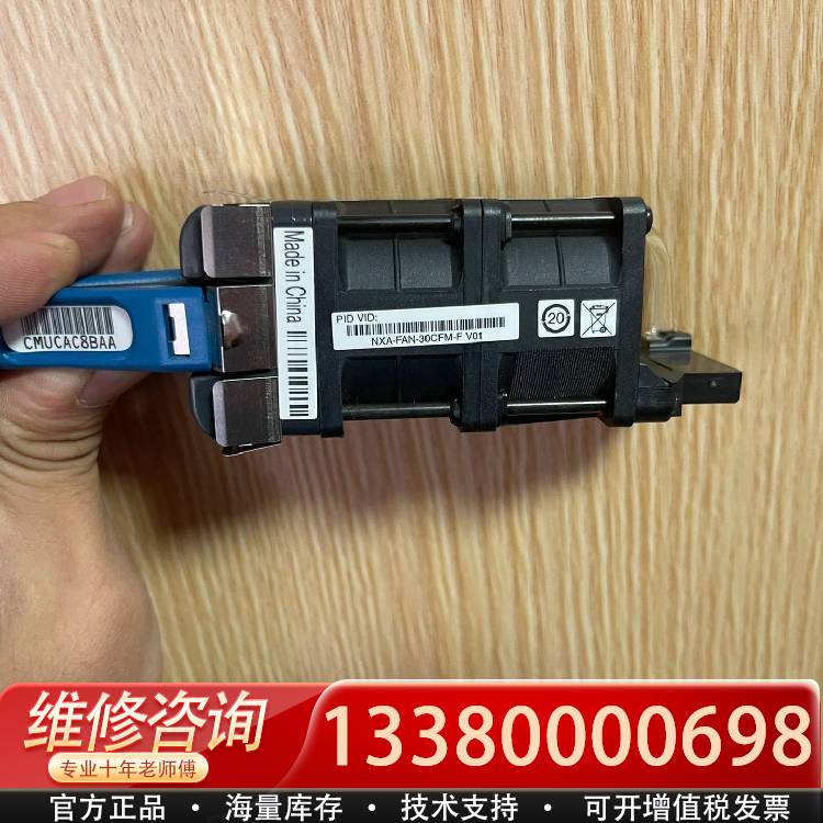 议价Cisco 思科风扇 NXA-FAN-30CFM-F