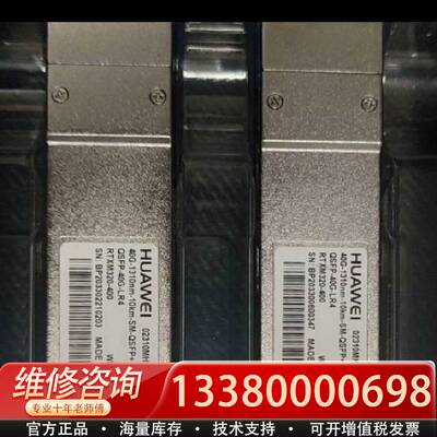 议价光模块 QSFP-40G-LR4 02310MHS，新到