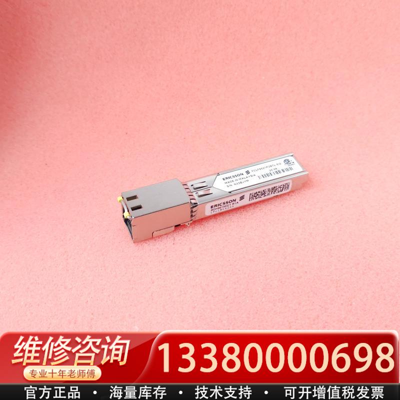 适配爱立信FCLF8521P2BTL-EQ
