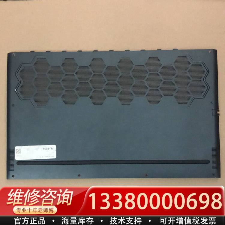 议价戴尔Alienware M17 R3 D壳 外壳CN-0