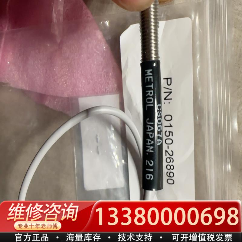 适配METROL 美德龙 CS067A 传感器