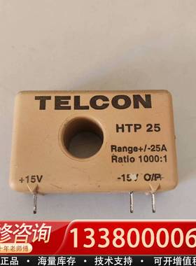 议价HTP 25  TELCON 电流互感器  功能包好