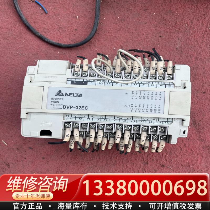 适配PLC DVP32EC00R2 库存功能包好包邮